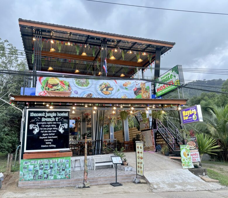 Khao Sok Jungle Hostel Branch2