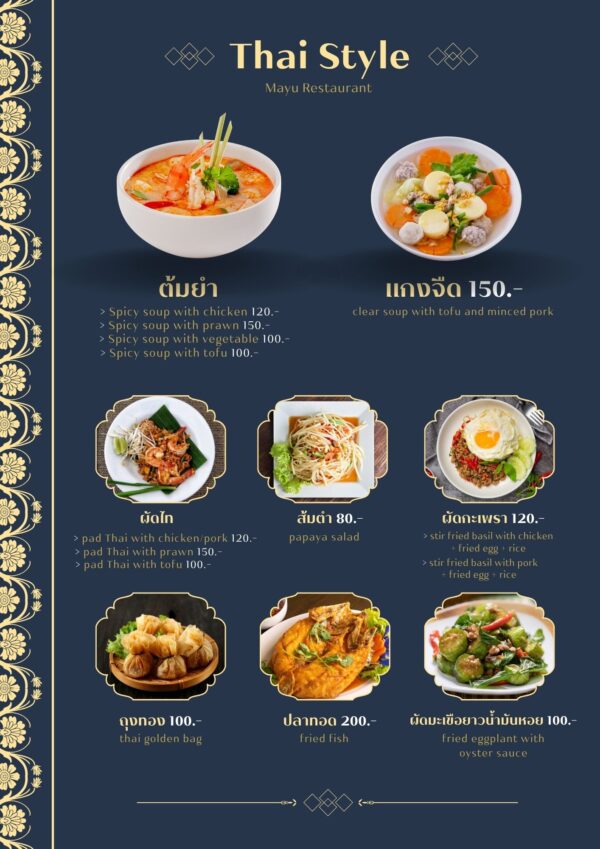 mayu restaurant